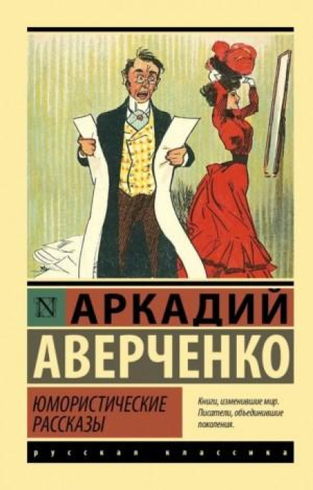 Гумористичні оповідання