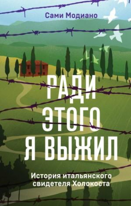 For This I Survived: The Story of an Italian Witness to the Holocaust