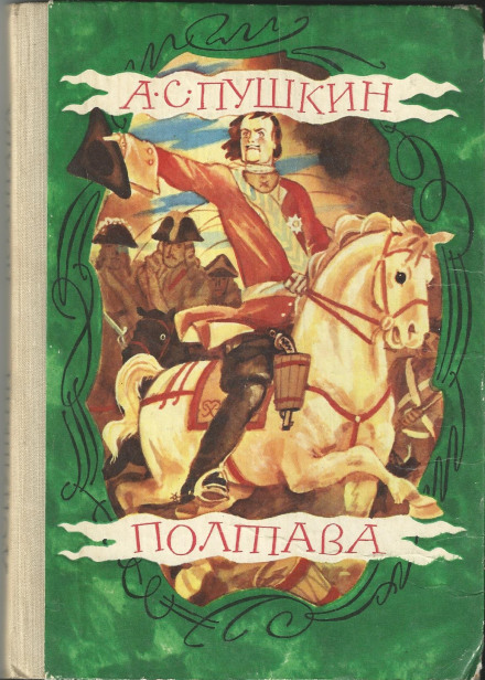 Poltava