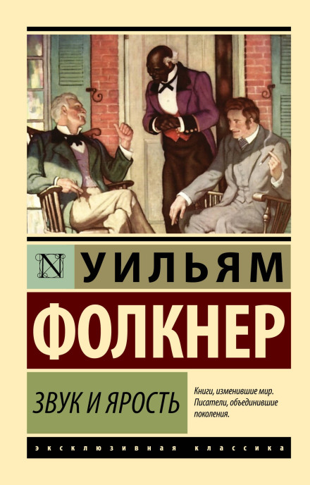 Галас і шаленство