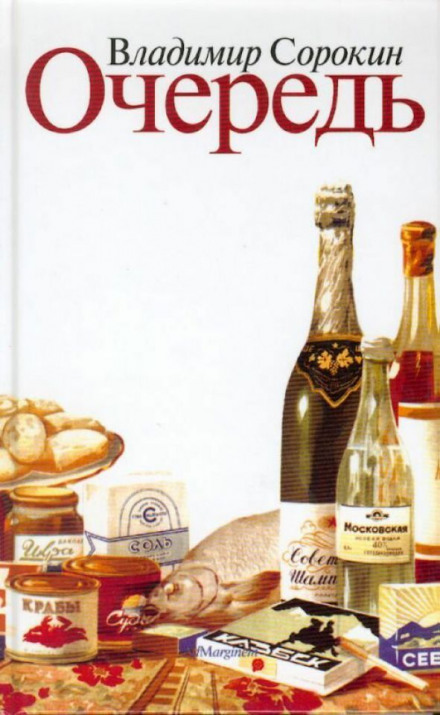 Черга
