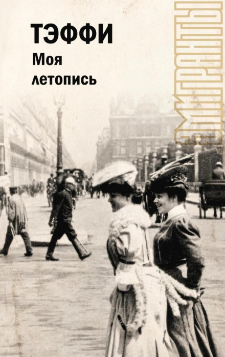 My Chronicle