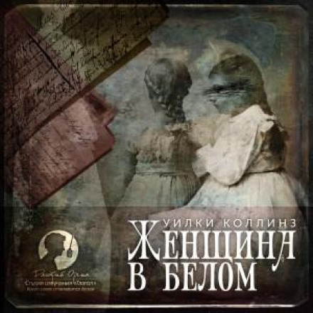 Жінка в білому