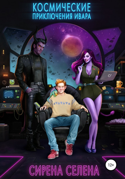 Ivar's Space Adventures