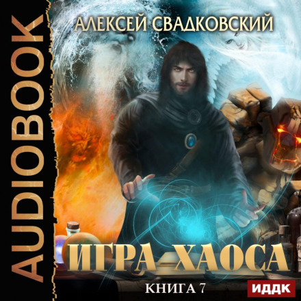 Всі кольори полум'я