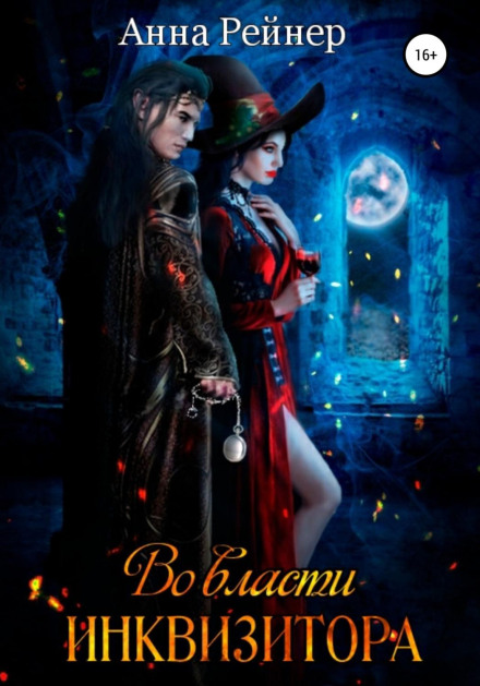 In the Power of the Inquisitor