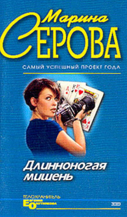 Невипадковий свідок