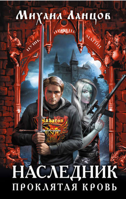 The Heir: Cursed Blood