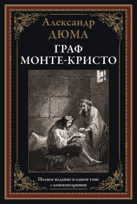 The Count of Monte Cristo