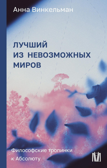 The Best of Impossible Worlds. Philosophical Paths to the Absolute