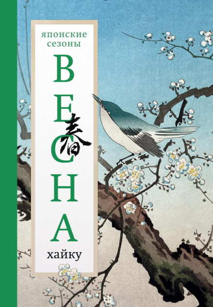 Spring. Haiku