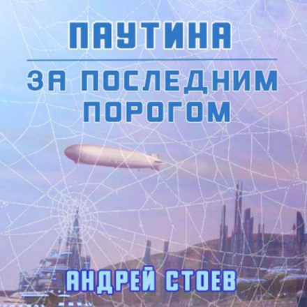 The Web