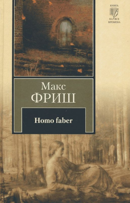 Homo Faber