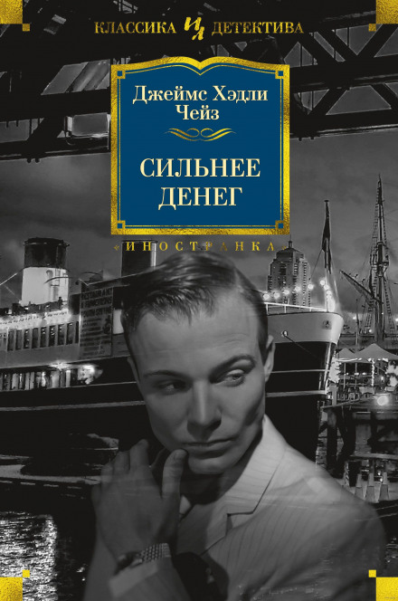 Сильніше за гроші