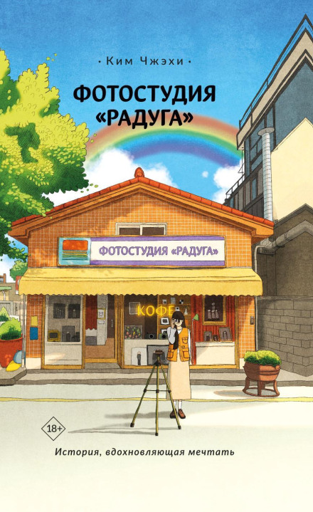 Фотостудія «Веселка»