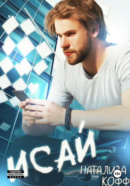 Isai
