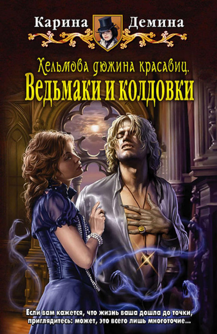 Відьмаки і чаклунки