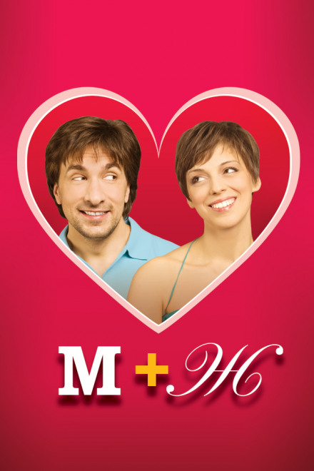 M+F