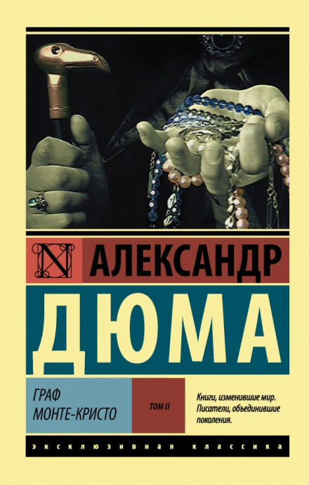 Граф Монте-Крісто