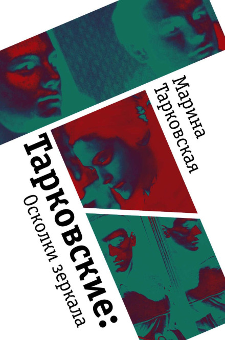 The Tarkovskys. Shards of a Mirror