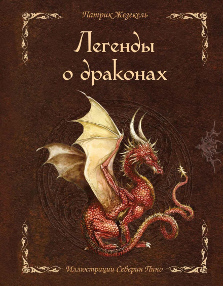 Legends of Dragons