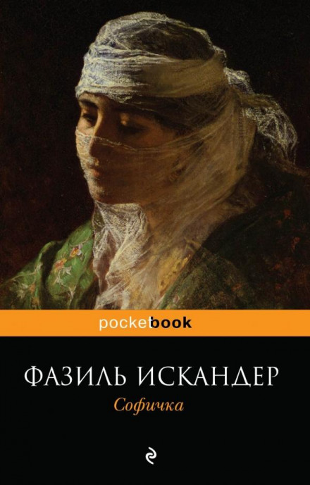 Sofichka