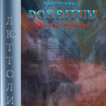 Dokritum
