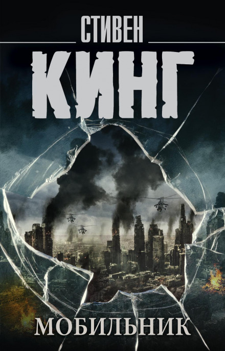 Мобільник