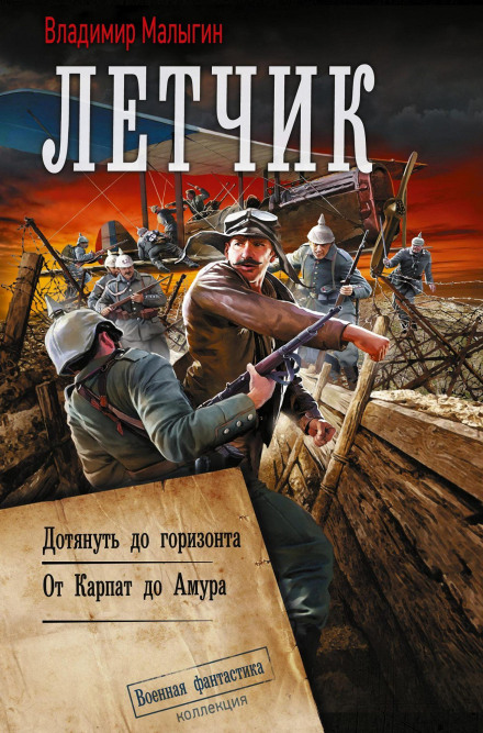 The Pilot-2