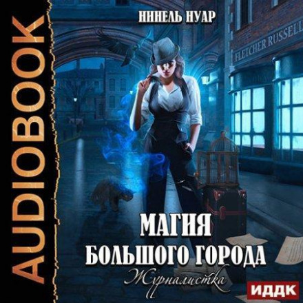 Журналістка