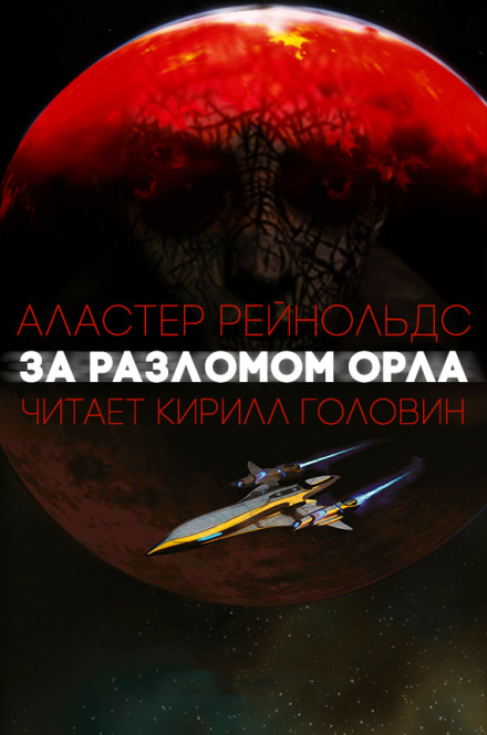 Beyond the Aquila Rift