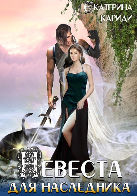 A Bride for the Heir