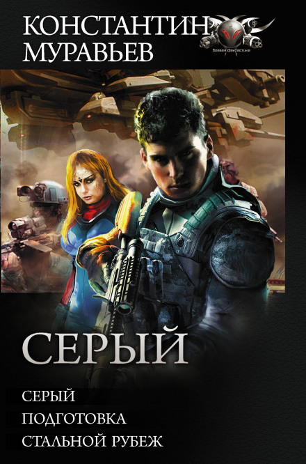 Сірий