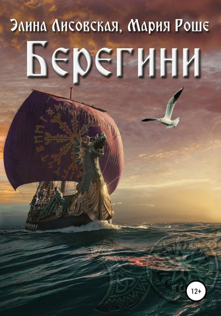 Bereginyas