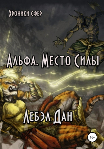Місце Сили