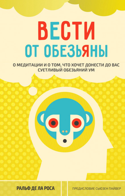 The Monkey Is the Messenger: Meditation and What the Restless Mind Wants You to Know