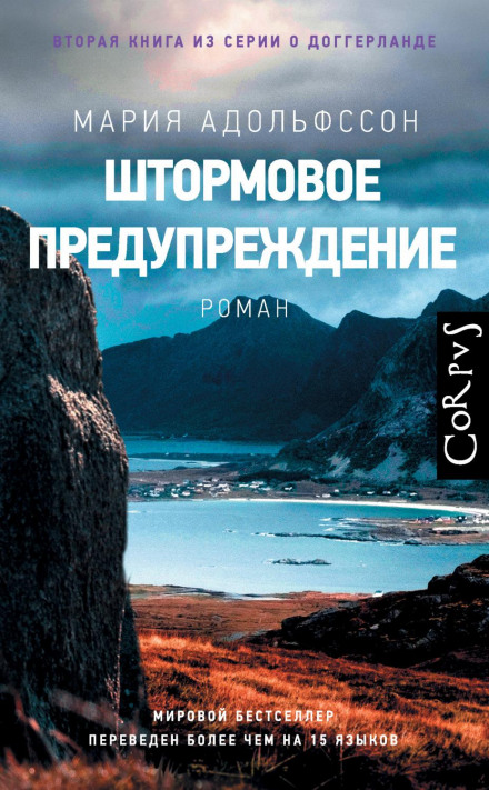 Штормове попередження