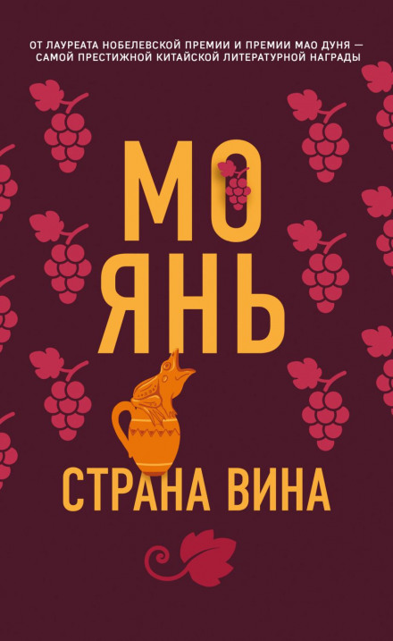 The Republic of Wine