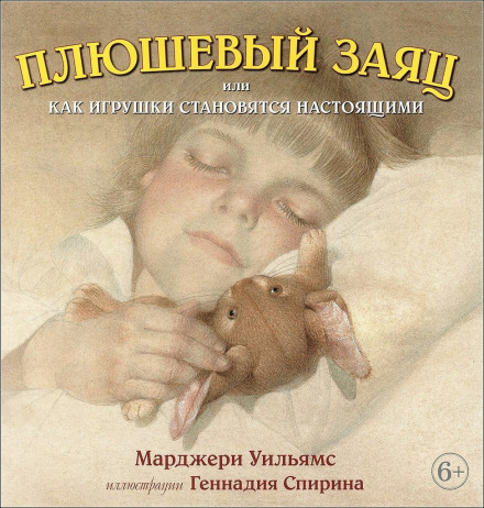 The Velveteen Rabbit