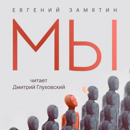 Ми