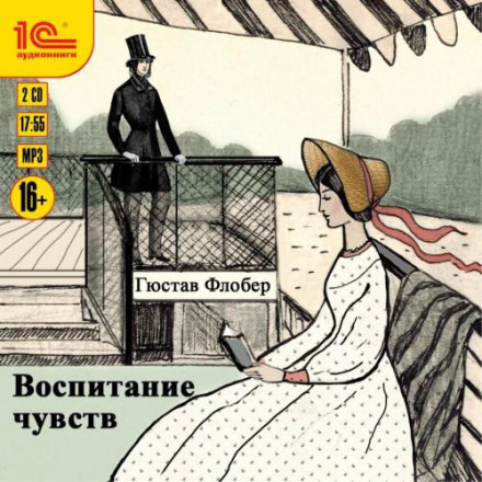 Sentimental Education