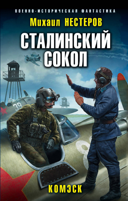 Комеск