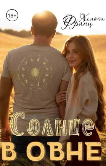 Sun in Aries