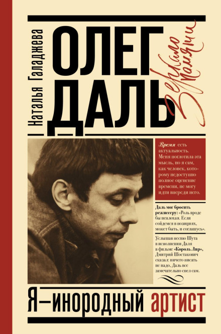 Oleg Dal: I Am an Alien Artist