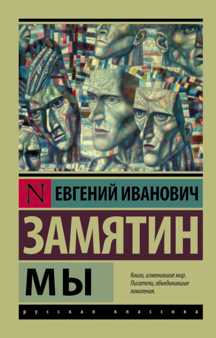 Ми