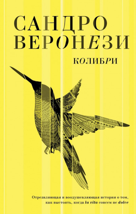 Колібрі