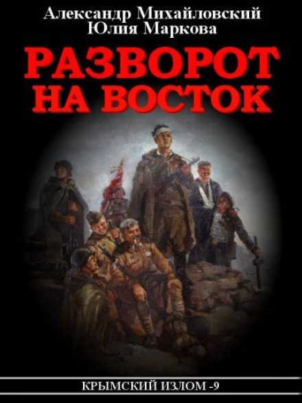 Pivot to the East