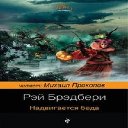 Щось насувається