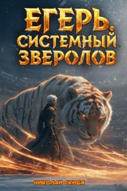 Ranger. Tournament. Book 7