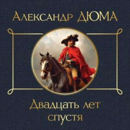 Twenty Years After
